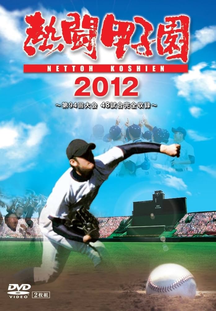 野球　コーチング　DVD Amazon.co.jp: 阪神タイガースDVD 檜山進次郎/藤川球児/金本知憲